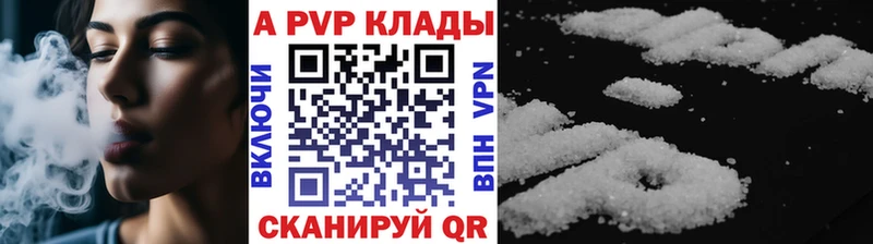 Купить  Сухой Лог  Alfa_PVP VHQ 