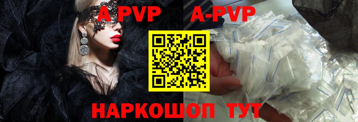Alfa_PVP СК  Alpha PVP мука  Вход с VPN  Сухой Лог 