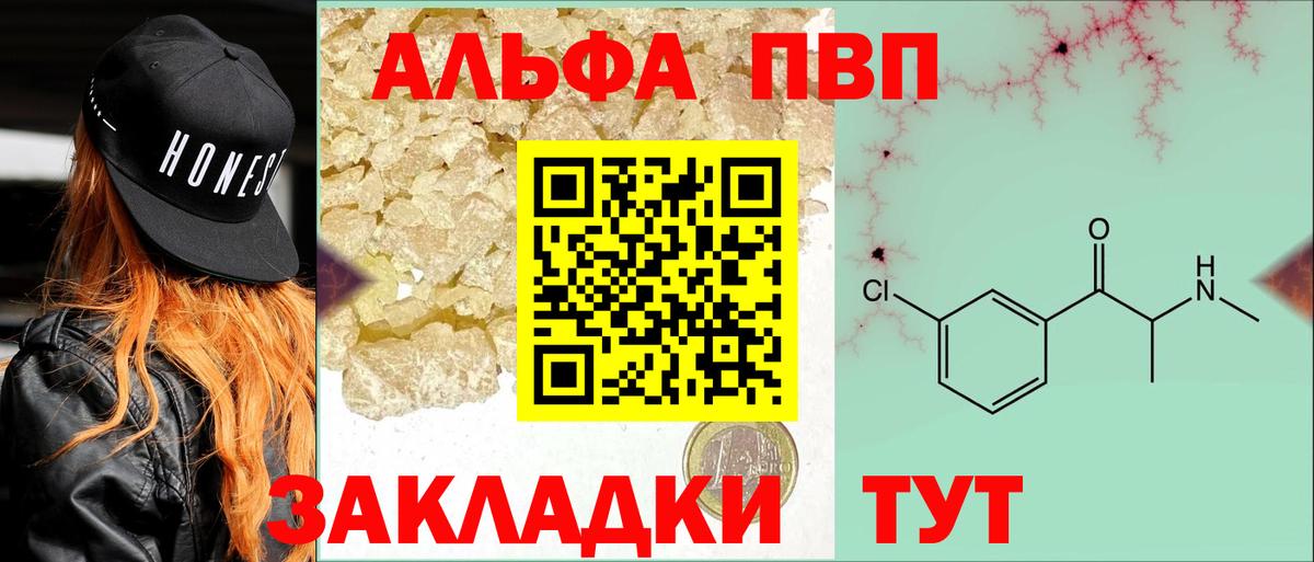 Alpha PVP Crystall Сухой Лог