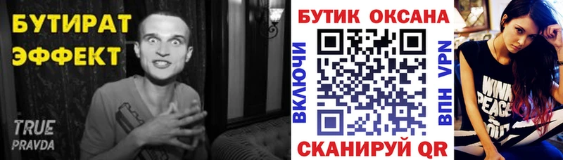 Купить закладки  Сухой Лог  Бутират вода 