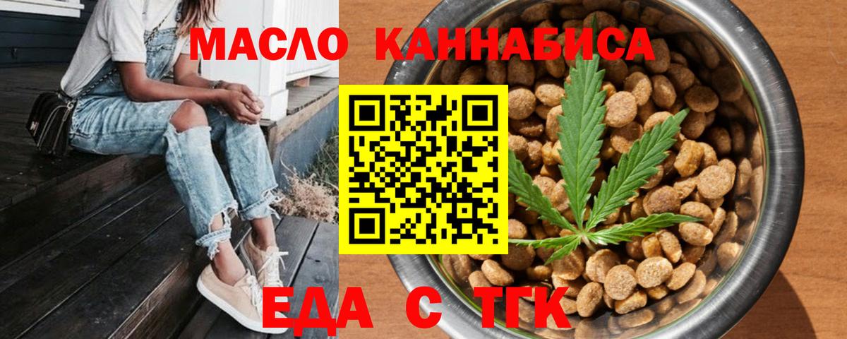 Печенье с ТГК конопля Сухой Лог