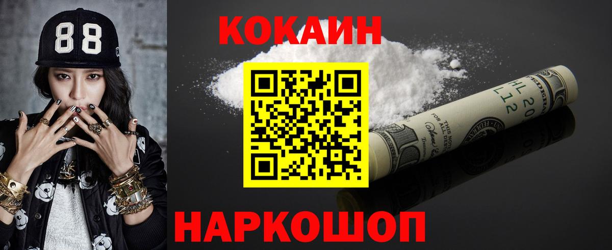 Сухой Лог  Cocaine Перу  Вход с VPN 
