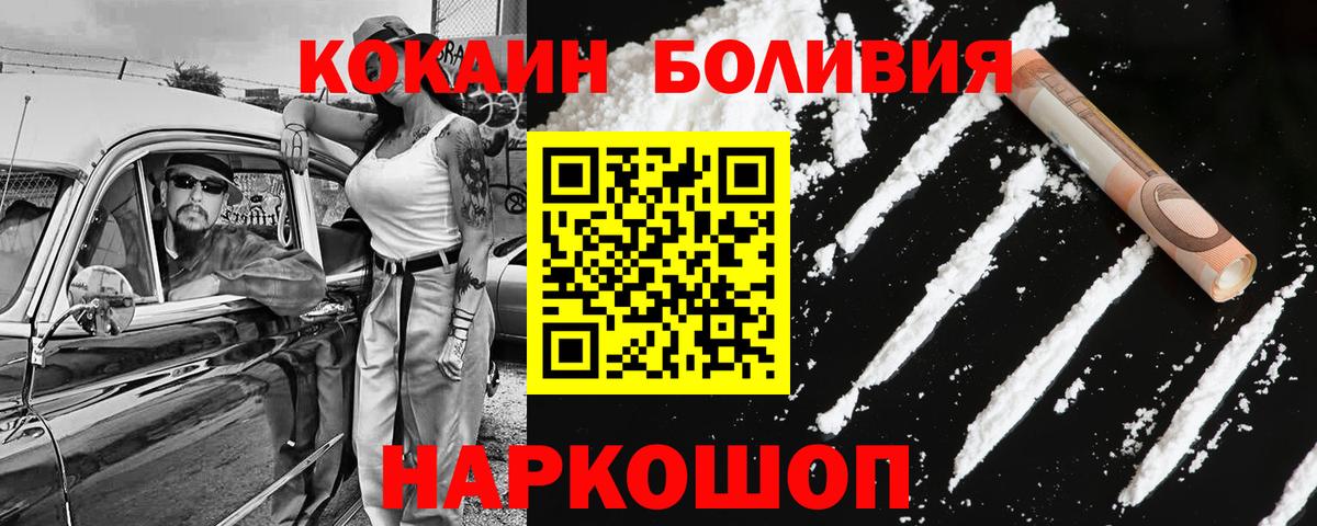 Кокаин Fish Scale Сухой Лог