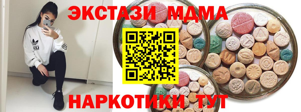 Ecstasy Cube Сухой Лог