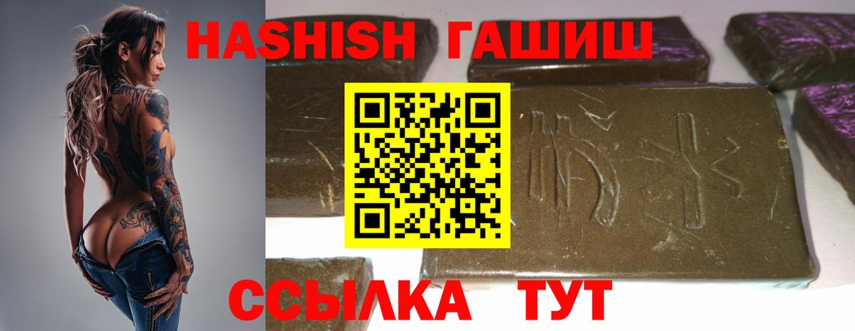 Гашиш Premium Сухой Лог