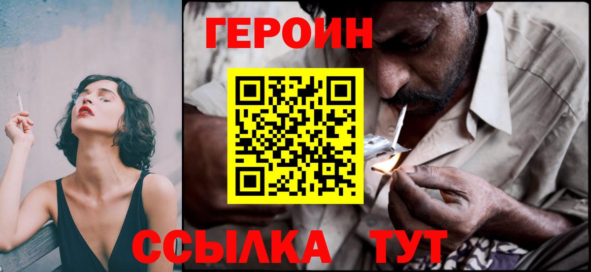 ГЕРОИН  Вход с VPN  Сухой Лог  ГЕРОИН герыч 