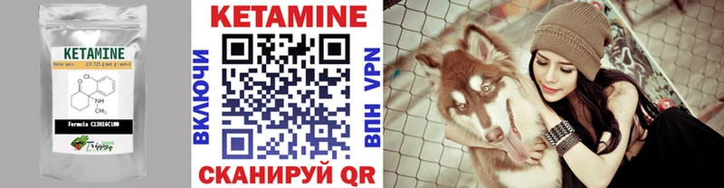 Купить закладки  Сухой Лог  КЕТАМИН VHQ 