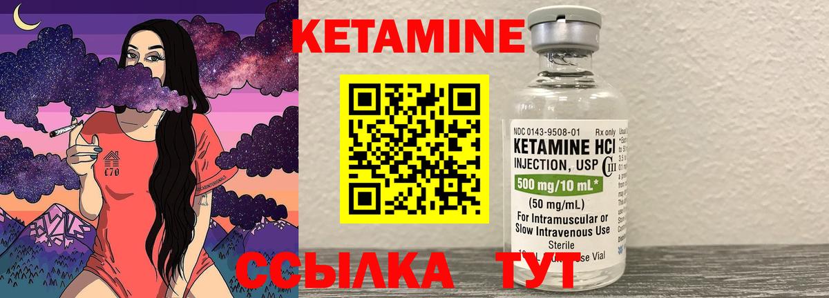 Кетамин VHQ Сухой Лог
