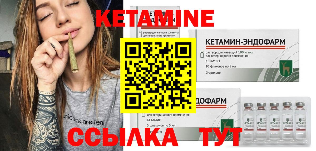 Кетамин VHQ  Вход с VPN  Сухой Лог  Кетамин ketamine 