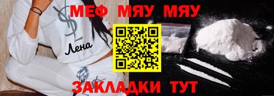 меф Чапаевск