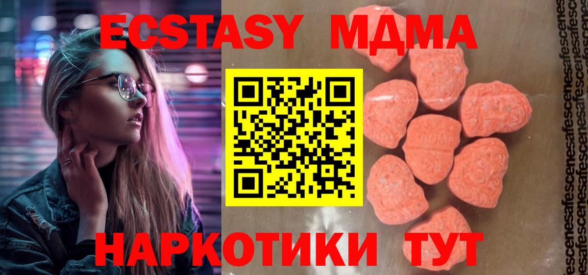 MDMA кристаллы Сухой Лог