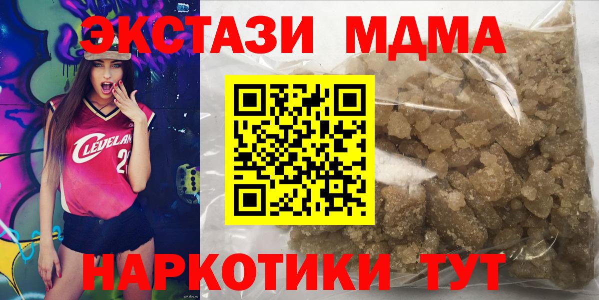 MDMA Molly  Вход с VPN  Сухой Лог 