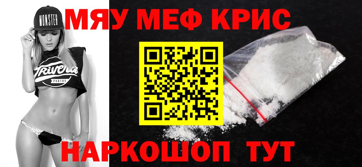 Меф мука Сухой Лог