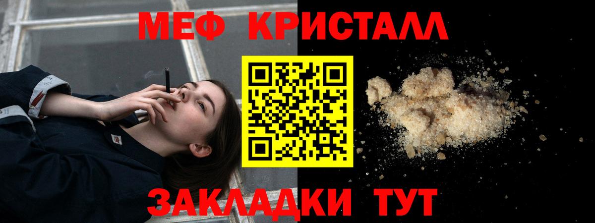 Меф mephedrone  МЯУ-МЯУ  Вход с VPN  Сухой Лог  Меф mephedrone  МЯУ-МЯУ 