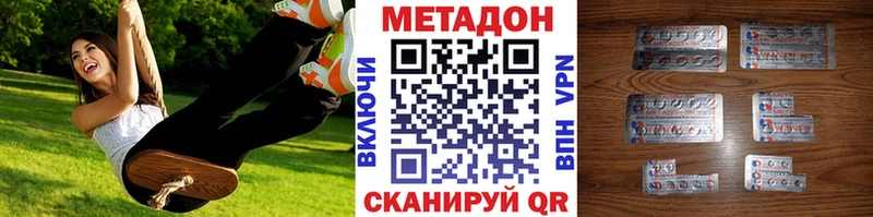Купить  Сухой Лог  МЕТАДОН кристалл 