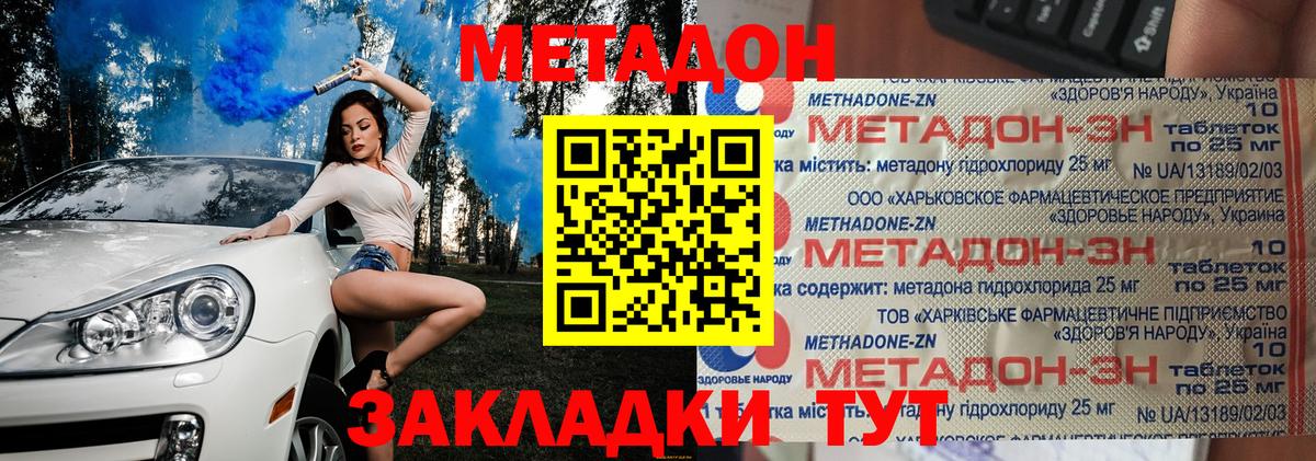 МЕТАДОН белоснежный Сухой Лог