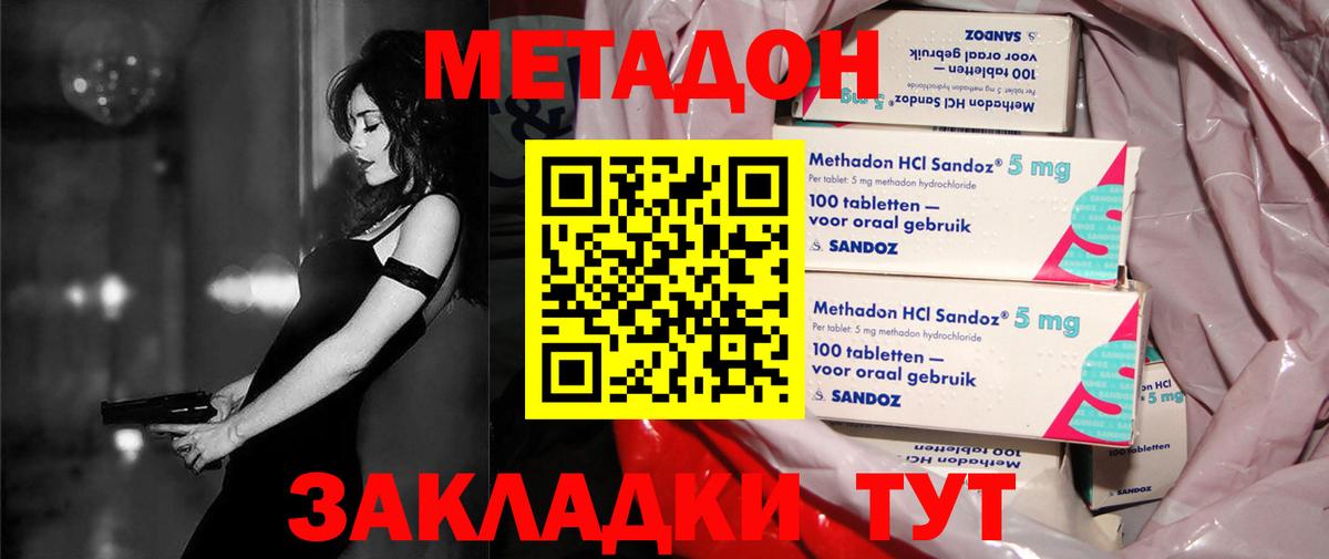 гидра рабочий сайт  Вход с VPN  Сухой Лог  Метадон methadone 