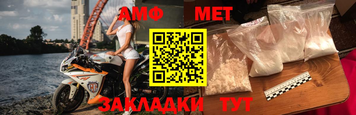 Метамфетамин винт Сухой Лог