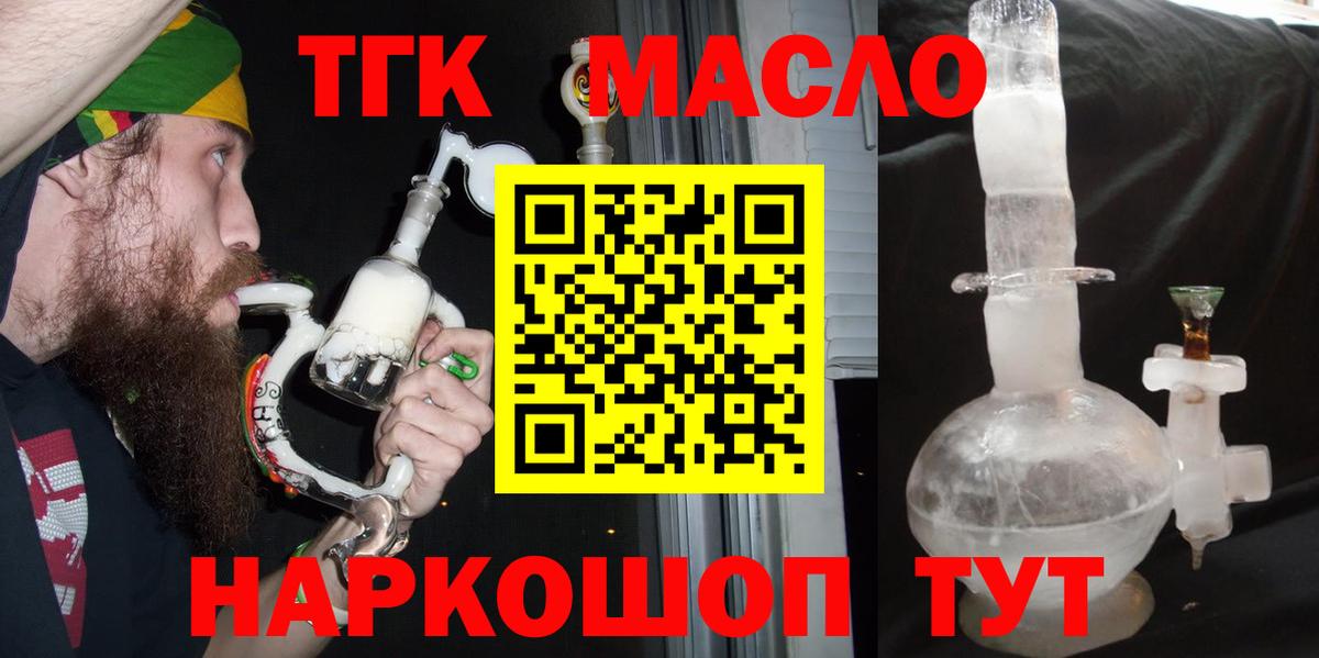 ТГК вейп Сухой Лог