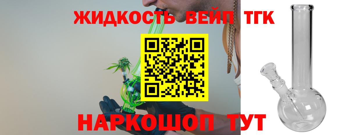 Дистиллят ТГК гашишное масло  Вход с VPN  Сухой Лог  Дистиллят ТГК гашишное масло 